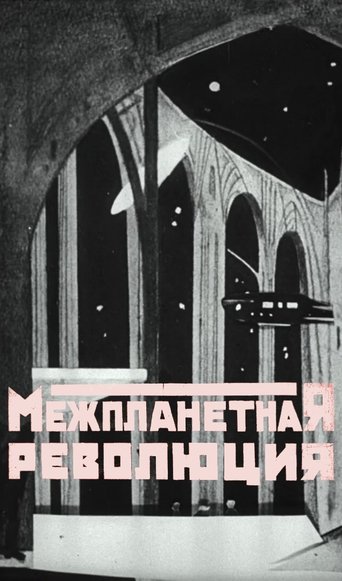 Interplanetary Revolution Poster of Interplanetary Revolution