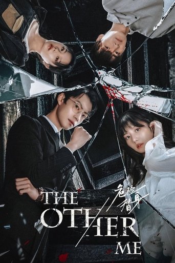 The Other Me Poster of The Other Me