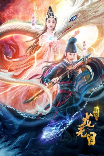 The Eye Of The Dragon Princess Poster of The Eye Of The Dragon Princess