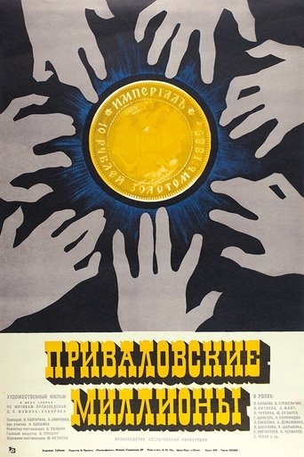 Privalov's Millions Poster of Privalov's Millions