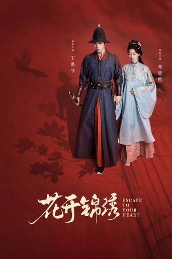 Escape to Your Heart Poster of Escape to Your Heart