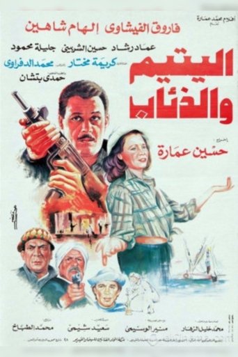 The Orphan and the Wolves Poster of The Orphan and the Wolves