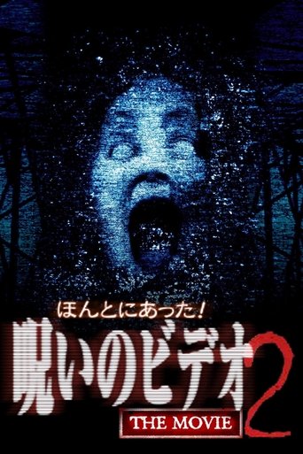 Really! Cursed Video: The Movie 2 Poster of Really! Cursed Video: The Movie 2