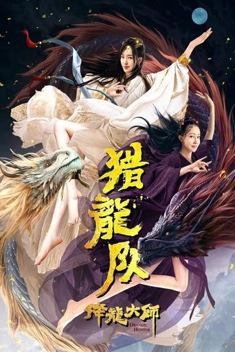 Dragon Master: Dragon Hunting Squad Poster of Dragon Master: Dragon Hunting Squad