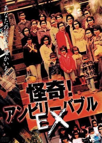 Mysterious! Unbelievable: EX Poster of Mysterious! Unbelievable: EX