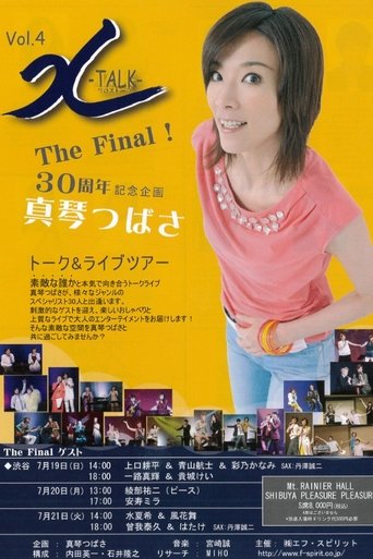 Makoto Tsubasa Talk & Live Tour 「X-TALK」The Final! Poster of Makoto Tsubasa Talk & Live Tour 「X-TALK」The Final!