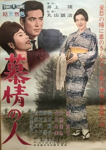 Love and Fascination Poster of Love and Fascination