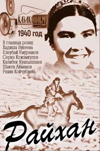 Rajchan Poster of Rajchan