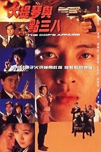 The Cops Affairs Poster of The Cops Affairs