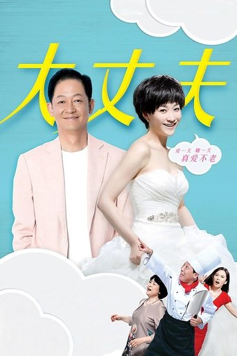 May December Love Poster of May December Love