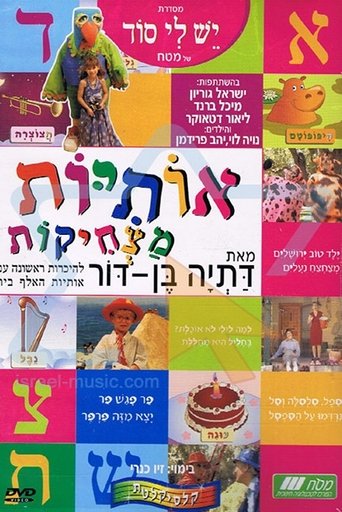 Funny Letters Poster of Funny Letters