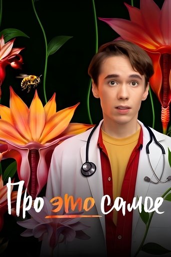 About this itself Poster of About this itself