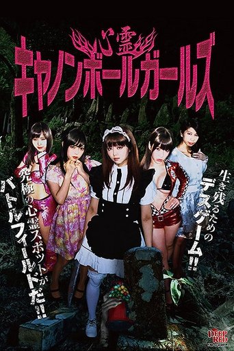 Spirit Cannonball Girls Poster of Spirit Cannonball Girls