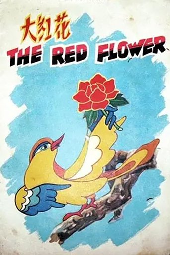 The Big Red Flower Poster of The Big Red Flower