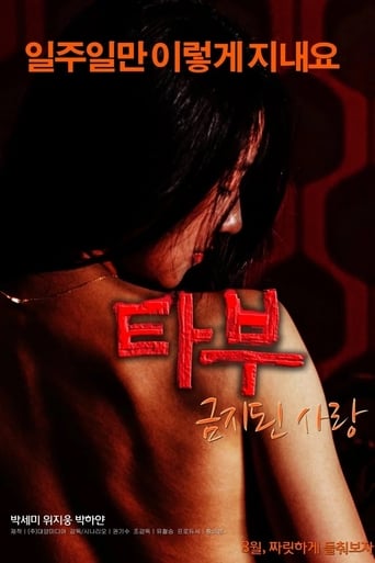 Taboo: Forbidden Love Poster of Taboo: Forbidden Love