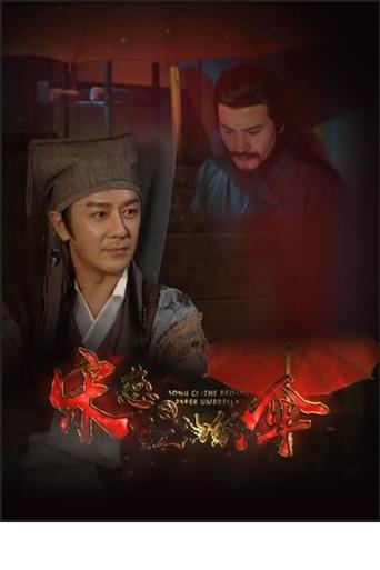 Song Ci: Red Oil-Paper Umbrella Poster of Song Ci: Red Oil-Paper Umbrella