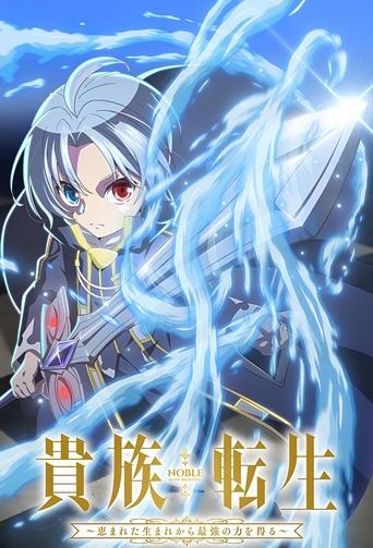Noble Reincarnation Poster of Noble Reincarnation