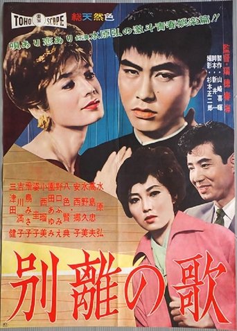 The Parting Poster of The Parting