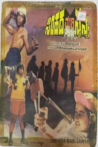 Simhada Mari Sainya Poster of Simhada Mari Sainya