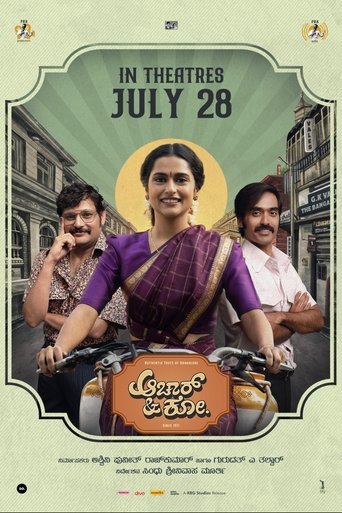 Aachar & Co - The journey Poster of Aachar & Co - The journey