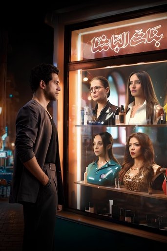 Pasha's Girls Poster of Pasha's Girls