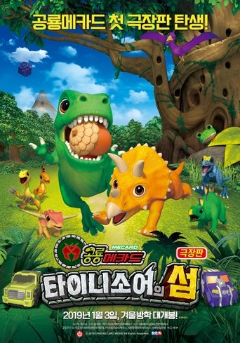 Dino Mecard the Movie: The Tinysaur Island Poster of Dino Mecard the Movie: The Tinysaur Island