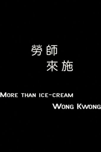 More than Ice-Cream: Wong Kwong Poster of More than Ice-Cream: Wong Kwong