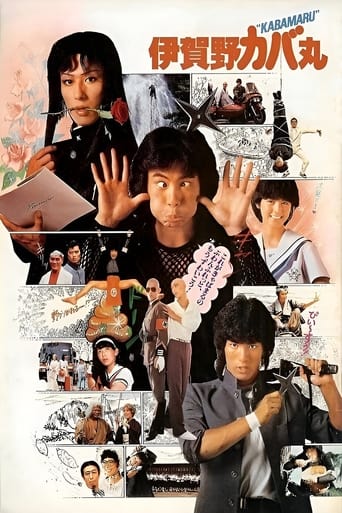 Poster of Kabamaru the Ninja Boy