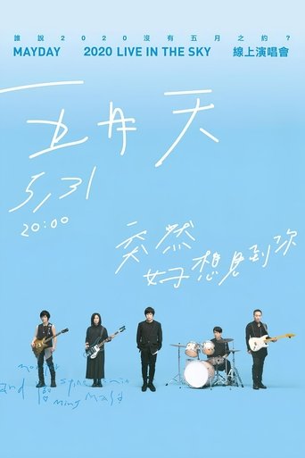 Mayday live in the sky Poster of Mayday live in the sky