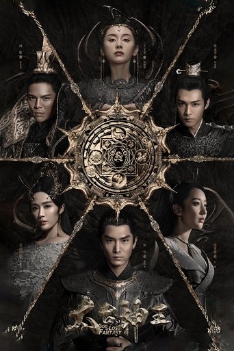 God of Lost Fantasy Poster of God of Lost Fantasy