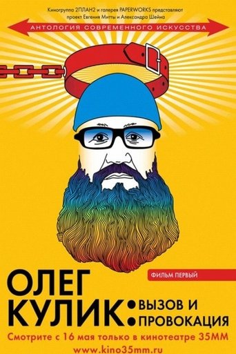 Oleg Kulik. Challenge and Provocation Poster of Oleg Kulik. Challenge and Provocation