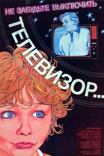 Don't Forget to Turn Off the TV Poster of Don't Forget to Turn Off the TV