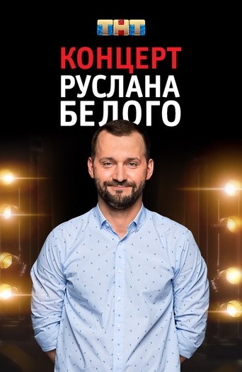 Ruslan Belyy: Stand-Up Comedian Poster of Ruslan Belyy: Stand-Up Comedian