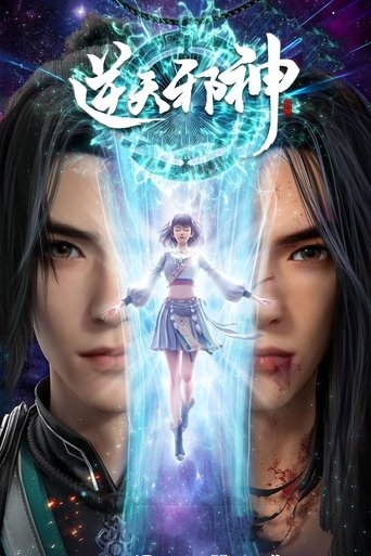 Against the Gods Poster of Against the Gods