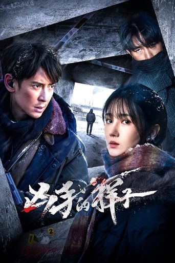 The Appearance of the Murderer Poster of The Appearance of the Murderer