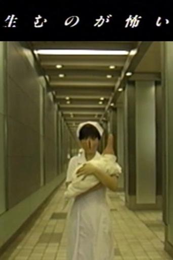 I'm Afraid to Give Birth Poster of I'm Afraid to Give Birth