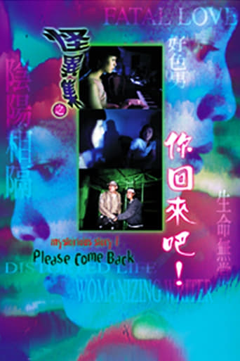 Poster of Mysterious Story I: Please Come Back