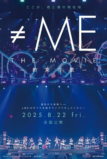 ≠ME THE MOVIE: Yakusoku no Uta Poster of ≠ME THE MOVIE: Yakusoku no Uta