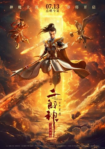 God with Three Eyes Poster of God with Three Eyes
