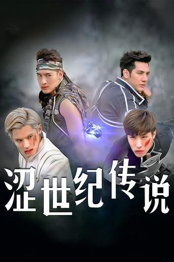 The Four Horsemen Poster of The Four Horsemen