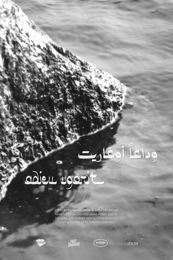 adieu ugarit Poster of adieu ugarit