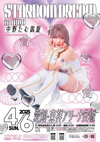 Stardom Dream In Anjo ~Tam Nakano's Triumphant Return~ Poster of Stardom Dream In Anjo ~Tam Nakano's Triumphant Return~