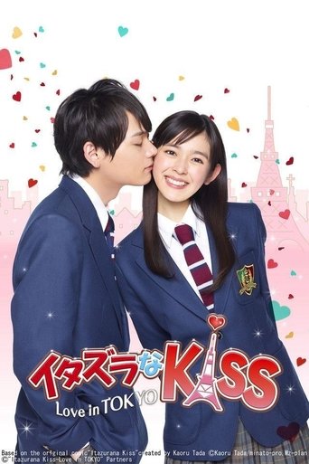 Mischievous Kiss: Love in Tokyo Poster of Mischievous Kiss: Love in Tokyo