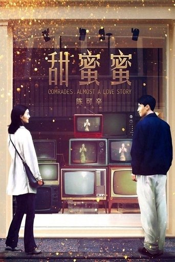 Comrades, Almost a Love Story Poster of Comrades, Almost a Love Story