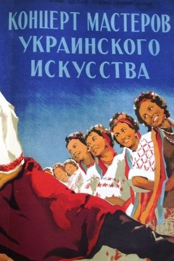 Masters of Ukrainian Art in Concert Poster of Masters of Ukrainian Art in Concert