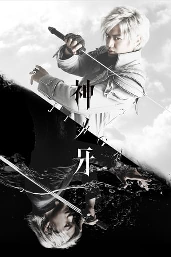 Poster of Kami no Kiba -JINGA-