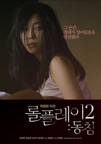 Role Play 2: Dongchim Poster of Role Play 2: Dongchim
