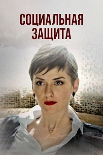 Federal Protection Poster of Federal Protection
