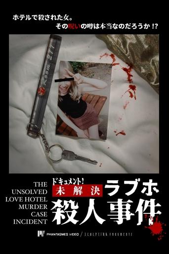 The Unsolved Love Hotel Murder Case Incident Poster of The Unsolved Love Hotel Murder Case Incident