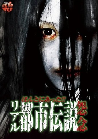 Honto Ni Atta! Riaru Toshi Densetsu Onnen Poster of Honto Ni Atta! Riaru Toshi Densetsu Onnen